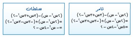 اكتشف الخطأ